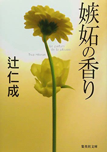 辻仁成 おすすめランキング (203作品)